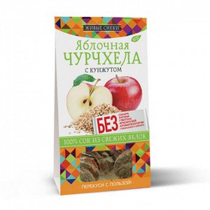 Чурчхела яблочная с кунжутом Живые снеки, 90 г