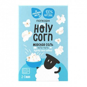 Попкорн для СВЧ "Морская соль" Holy Corn, 65 г