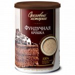 Фундучная крошка, 150 г