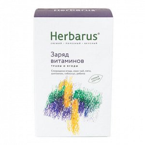 Чай из трав "Заряд витаминов", листовой Herbarus, 50 г