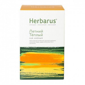 Чай зелёный с добавками "Летний тёплый", листовой Herbarus, 75 г