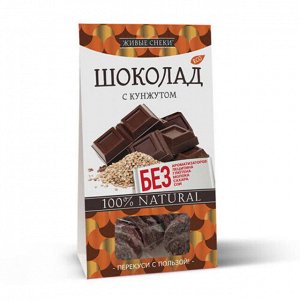 Шоколад с кунжутом, 100 г