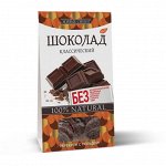 Шоколад тёмный, классический, 100 г