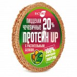 Пиццелли чечевичные &quot;протеин up&quot; с растительным белком, 35 г