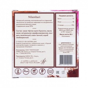 Шоколад горький "Миндаль и изюм" Nilambari, 65 г