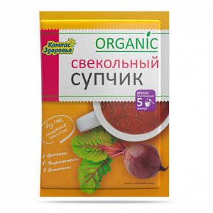 Суп-пюре "Свекольный" Компас здоровья, 30 г