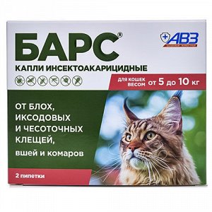 Барс Капли от блох и клещей д/кош от 5 до 10кг 2пипет. (1упак/5)