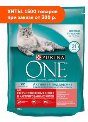 Purina ONE сухой корм для стерилизованных кошек Лосось/пшеница 200гр