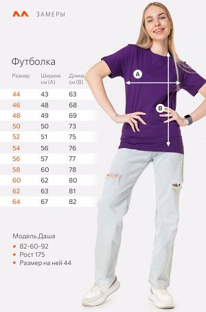 Футболка Цвет: фиолетовый
Состав: 100% хлопок
Страна: Узбекистан
Материал: Кулирная гладь
Идеальная базовая футболка унисекс для мужчин и женщин, мальчиков и девочек, подростков. Для всей семьи и фэми