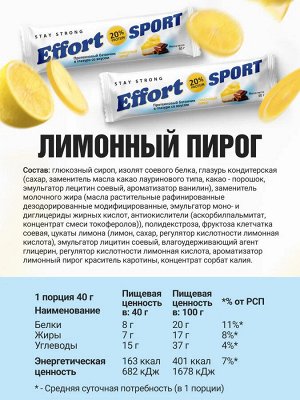 Протеиновый батончик EFFORT в глазури со вкусом лимонный пирог/персик МИКС(24) без выбора вкуса