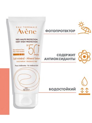 Авен Солнцезащитное молочко SPF 50 c минеральным экраном 100 мл (Avene, Suncare)