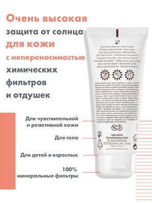 Авен Солнцезащитное молочко SPF 50 c минеральным экраном 100 мл (Avene, Suncare)