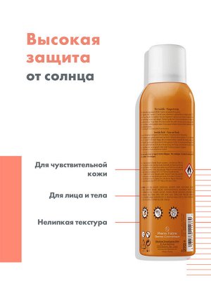 Авен Солнцезащитный невесомый масло-спрей SPF 30, 150 мл (Avene, Suncare)