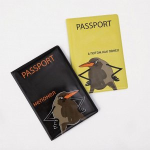 Подарочный набор: 2 обложки для паспорта