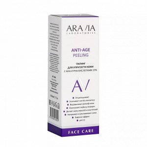 Пилинг для упругости кожи с AHA и PHA кислотами 15% Anti-Age Peeling, 50 мл