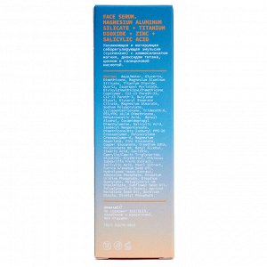 Арт&Факт Увлажняющая и матирующая себорегулирующая эмульсия Magnesium Aluminum Silicate + Titanium Dioxide + Zinc + Salicylic Acid, 30 мл (Art&Fact, Анти-акне)