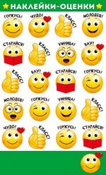 Наклейки-оценки &quot;Смайлы&quot;