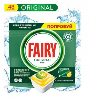 Капсулы для посудомоечной машины Fairy Original All in One, 48 шт