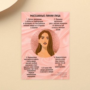 Массажер, гуаша, роллер Цвети от счастья, 10,5 х 5,5 см