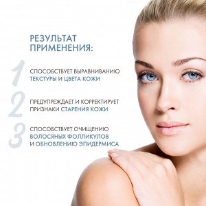 Пилинг Age Control Super-Lift, 50 мл