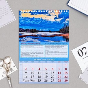 Календарь на пружине "Природа России" 2023 год, 17х25 см