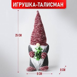 Игрушка "Прекрасный гномик», 25см