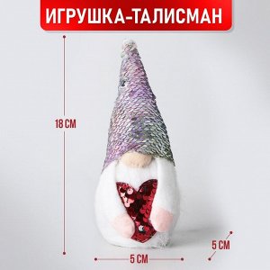 Игрушка «Мечтательный гномик», 18см