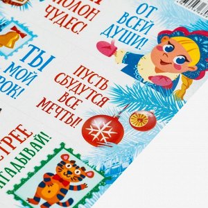 Декоративные наклейки "Новый год - 4" 16х10 см
