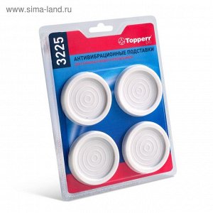 Подставки Topperr, для стиральных машин и холодильников, антивибрационные, тонкие, 4 шт