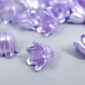 Декор для творчества пластик "Цветок ландыша жемчужный" набор 40 шт фиолетовый 1х0,9х0,9 см   910457