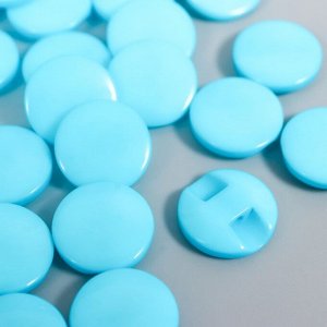 Пуговицы пластик на полуножке "Кругляш голубой" 1,3х1,3 см набор 50 шт 2х5,5х5,5 см