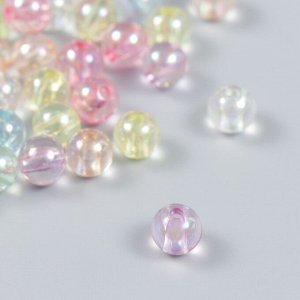 Бусины для творчества пластик "Мыльный пузырь разноцветный" набор 20 гр 0,8х0,8х0,8 см
