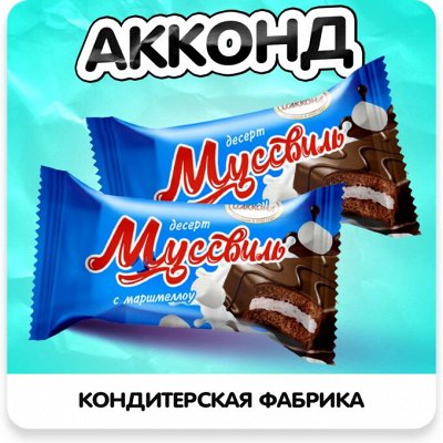 Новогодняя коллекция шоколада и конфет. Сладкие подарки🎄 — АККОНД - кондитерская фабрика! Самые лучшие цены