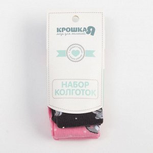 Набор колготок Крошка Я «Зайчик», рост, цвет серый/розовый