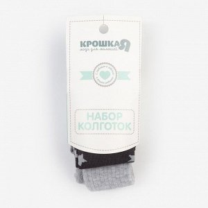 Набор колготок Крошка Я «Звёздочки».