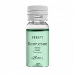 Лосьон восстанавливающий / Intense Repair Treatment PURIFY 12*10 мл