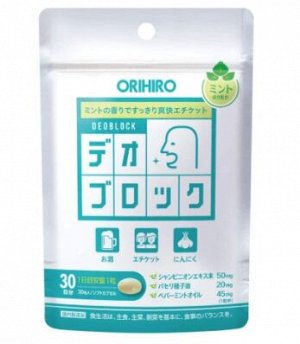 Средство для свежего дыхания, 30 капсул ORIHIRO Deoblock