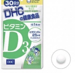Витамин D3, курс 30 дней DHC 1000UE