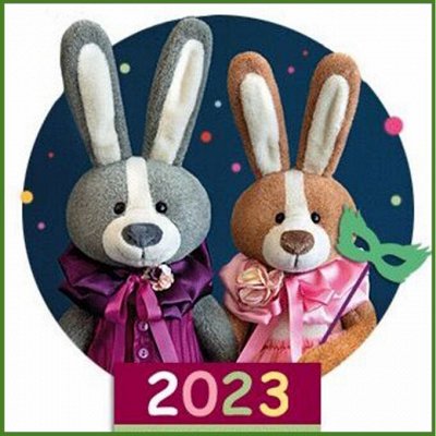 Любимые игрушки: Лесята и Сафарики — Символ 2023 года — кролики