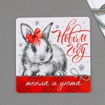 Магнит &quot;Тепла и уюта&quot;, 8 х 8 см