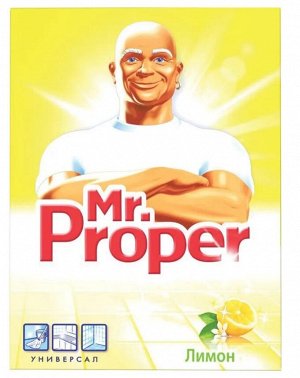 Чистящее средство 400 г, MR.PROPER (Мистер Пропер) "Лимон", универсал, порошок