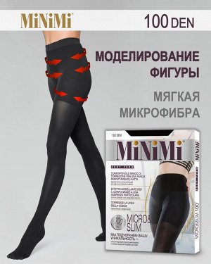 MINIMI MICRO&SLIM 100 Колготки женские с сильно моделирующими шортами, утягивающими живот и бедра