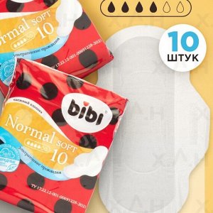 Прокладки для критических дней "BiBi" Normal Soft, 10 шт./уп.