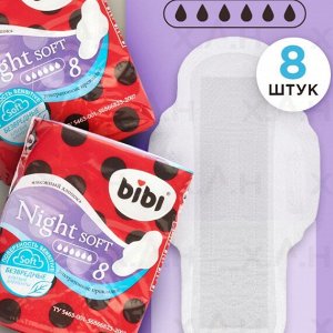 Прокладки для критических дней "BiBi" Night Soft, 7 шт./уп.