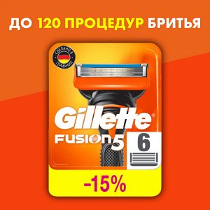 GILLETTE FUSION Сменные Кассеты для бритья 6шт