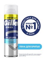GILLETTE # TGS  ПЕНА для бритья Бережное охлаждение Sensitive с ментолом 250 мл,