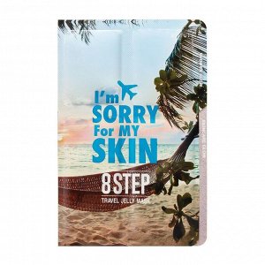 I'm Sorry for My Skin Набор для путешествий «Прости меня, моя кожа!» 8 в 1