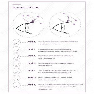 Enigma Ресницы на ленте 16 линий 8 мм, C, 0,085 мм, черный