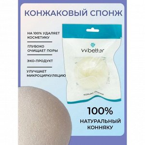 VVbetter Конжаковый спонж для лица / Konjac Sponge