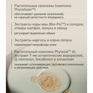 IN2BEAUTY Гель мицеллярный для умывания / Anti-Acne, 250 мл